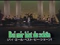 素敵なあなた(jazz)Bei Mir Bistu Shein/鈴木章治(cl)&小野満とスイングビーバーズ Shoji Suzuki