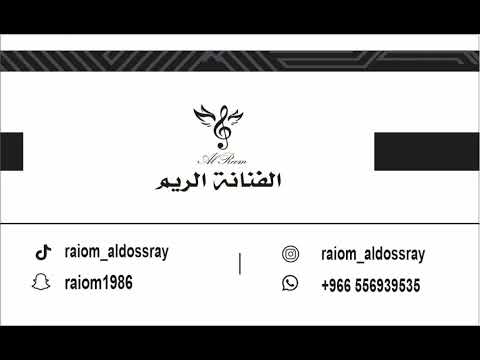 قبر صويحبي الفنانة الريم