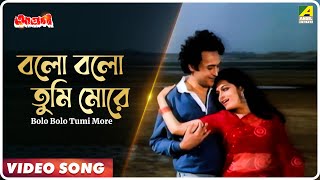 Aagoon | Bolo Bolo Tumi More | Video Song | Asha Bhosle, Shailender Singh