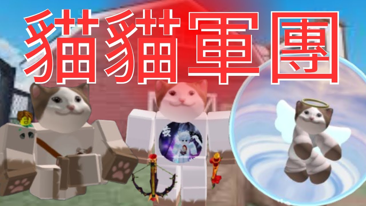 我在MVSD(殺手vs警長決鬥)裡組成了貓貓軍團?!｜夜蠍｜