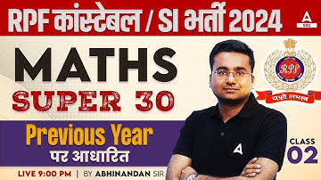 RPF SI Constable 2024 | RPF Maths Previous Year Question Papers | Maths by Abhinandan Sir