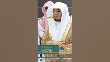 ﴿لا يسمعون حسيسها وهم في ما اشتهت أنفسهم خالدون~تلاوة إبداعية بصوت الشيخ ياسر الدوسري | تلاوات الحرم