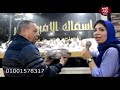 اسماك الامبراطور محمد منعم للمأكولات بابوقير مع رباب ياقوت