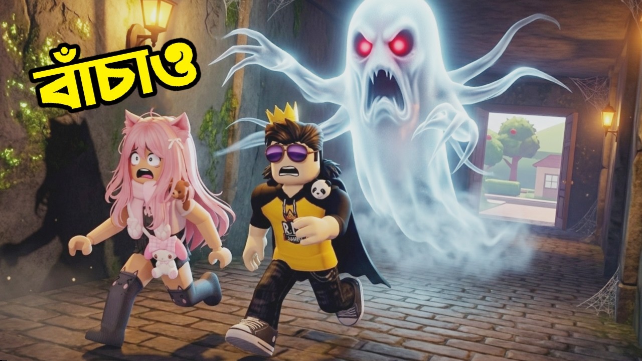 ভুত এসেছে .. পালাও 😯 | Roblox With RIS