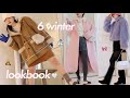 (sub) 찐으로 요즘 제일 잘 입는•• ☃️ 한겨울 데일리 패션 룩북 6 WINTER OUTFIT IDEAS | dear.jerry