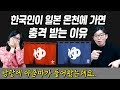 한국인이 일본 온천에 가면 충격 받는 이유