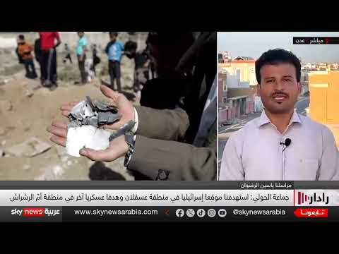 الحوثيون يعلنون استهداف حاملة الطائرات الأميركية في البحر الأحمر | رادار