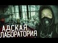 НАШЛИ АМПУЛУ С РАКОМ В ЗАБРОШЕННОЙ ЛАБОРАТОРИИ | ЗАБРОШЕННЫЙ МОРГ | НОЧЬ В МОРГЕ