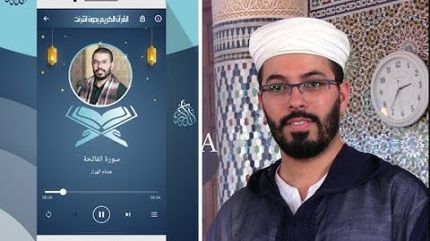 سيرة القارئ "هشام الهراز" إمام التراويح بمسجد صوفيا بمرتيل ومسيرته مع حفظ القرآن الكريم