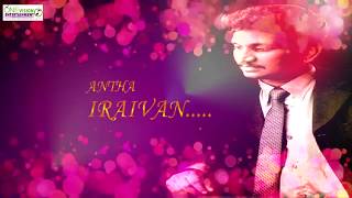 Dhilip Varman Song - Idhayam Thedum Thedal Lyrical Video | Tamil Album | One Vision Entertainment