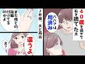 2年前に離婚した元夫と再会…ほか【まとめ】