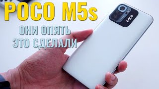 Они опять это сделали! POCO M5s честный обзор