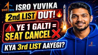 ISRO YUVIKA 2nd List Out! | Kya 3rd List Aayegi? 🚨 Waitlisted Students Zaroor Dekhein