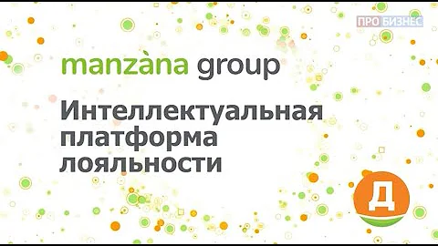 Результаты работы программы лояльности в сети «Дикси»