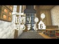 スケスポトラップ建築🦴【マイクラゆっくり実況】街作り始めます。6～season2～【マインクラフト/minecraft】