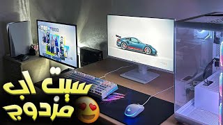 Setup Maroc War #23 🔥🔥 l 😍😍 حرب سيت اب المغربي