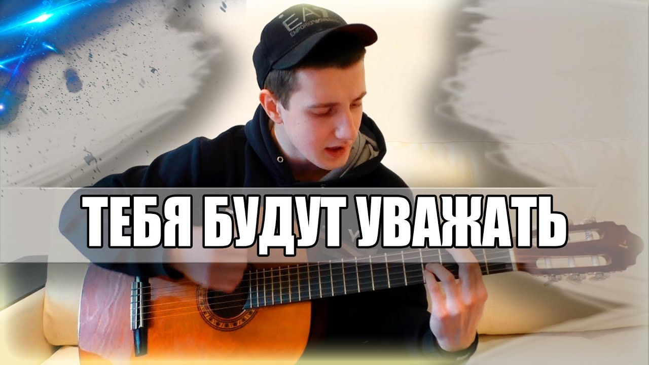 ТЕБЯ НАЧНУТ УВАЖАТЬ ПОСЛЕ ЭТОЙ ПЕСНИ / Михаил Круг - Владимирский ...