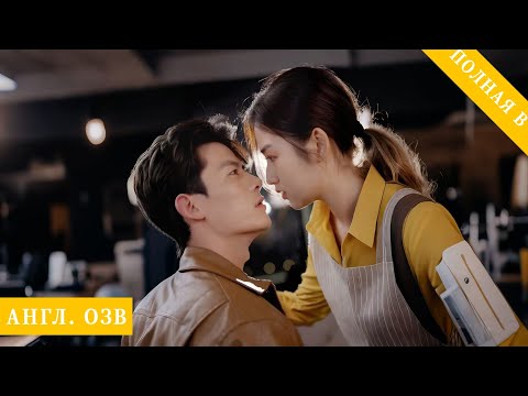 Вышла замуж за 300 тысяч муж оказался миллиардером После свадьбы балует без меры любовь дорама 