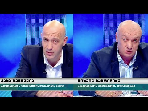 დაპირისპირება ქართულ კალათბურთში