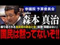 繰り返される「政治と金」問題 石破総理が新人議員15人に10万円分商品券を配布 費用はどこから?徹底追及!
