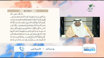 وسام من الرياض وتلاوة حسنة  للجزء الخامس من أجزاء سورة الفتح #صحح_تلاوتك