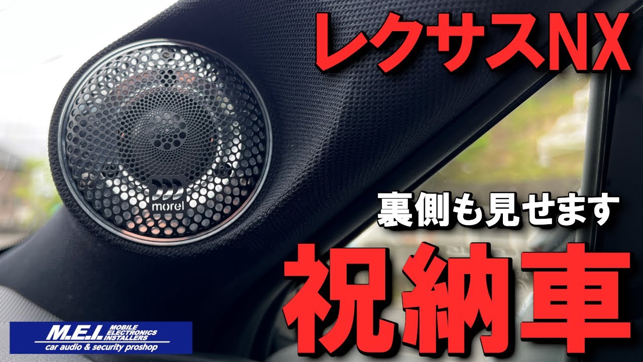 最高の1台へ】レクサスNXにMorel スプリーモ・ピッコロ、イレイト 