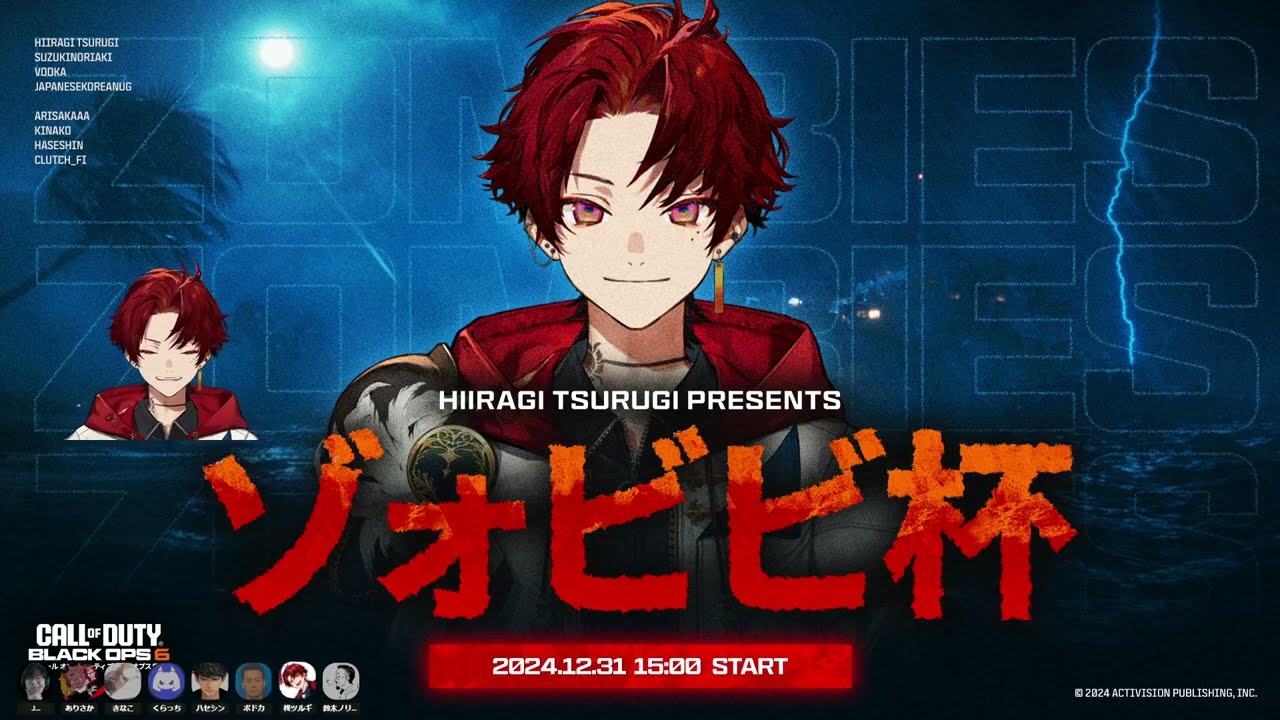 HIIRAGI TSURUGI × Call of Duty ZOMBIE COD:BO7] Tsurugi bursts into 