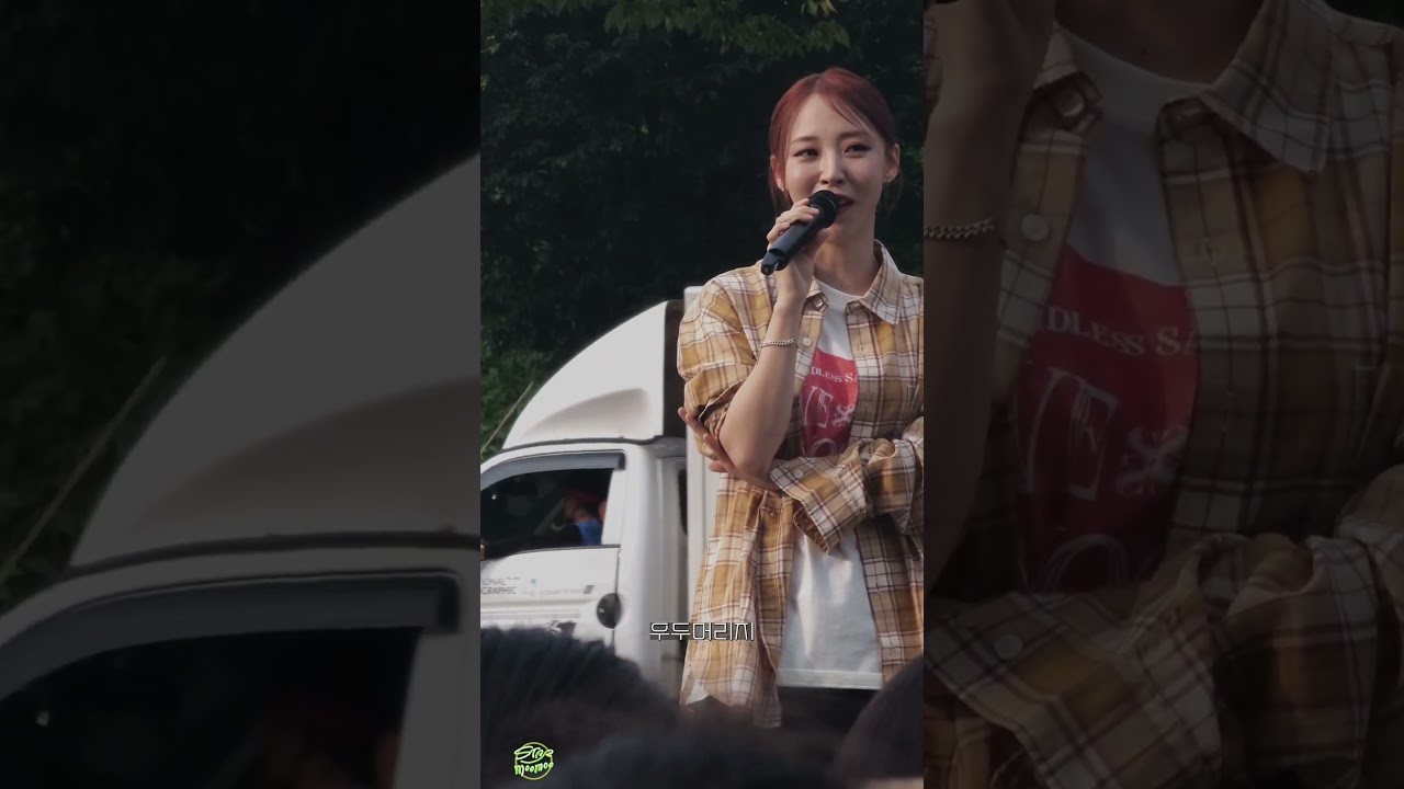 [문별 미니팬미팅] 부모님이 덕질하는 걸 아는지 궁금한 별이 언니(1) #문별 #moonbyul #mamamoomoonbyul #문별미니팬미팅 #문별미팬