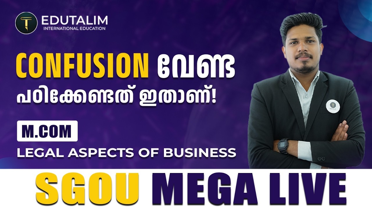 SGOU M.COM - LEGAL ASPECTS OF BUSINESS - Mega Live ഇത് മാത്രം പഠിച്ചാൽ മതി, പാസ്സാവാൻ!