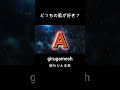 どっちが好き？終わりと未来 ギルガメッシュ#girugamesh #ギルガメッシュ#ryotrackmaker #modernmetal #alternativemetal #darkpop