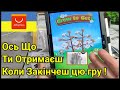 Гра на Aliexpress Grow to Get ( Вирощуй та Отримай ) ! Що дадуть коли закінчиш гру ! Приз чи Купон ?