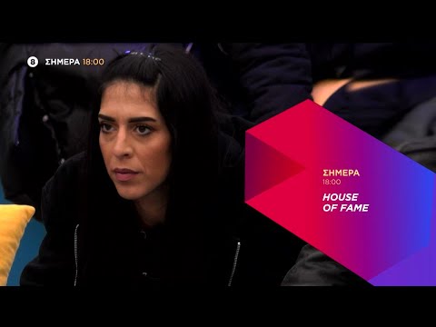 House of Fame | Trailer | 15/4/2021