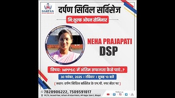 Open Seminar | DSP NEHA PRAJAPATI MAM