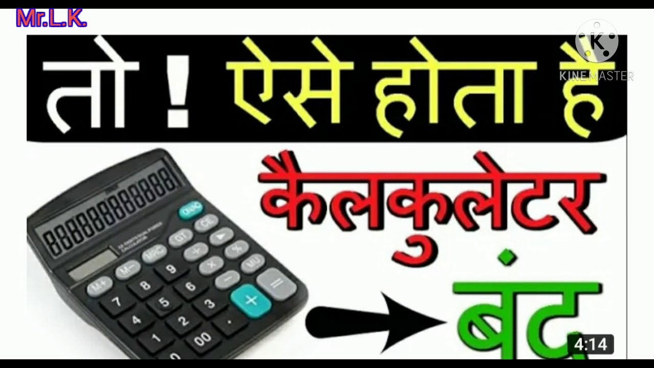 Calculator ko 3 prkar se band(off) kare YouTube