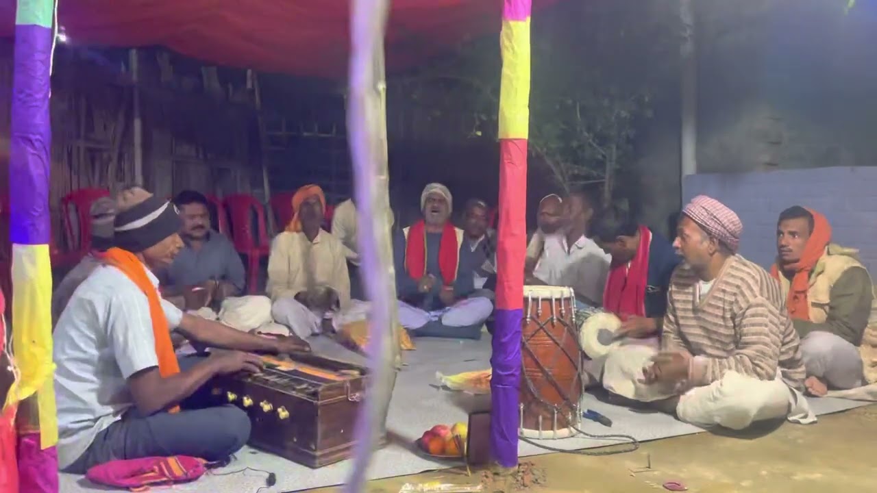 सिताराम जय सिताराम धुन । मिथिला लोकगीत । ग्राम - मरपा, सीतामढ़ी