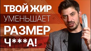 Увеличение размера полового члена без операции. Скрытые сантиметры