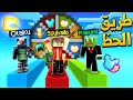 ماين كرافت طريق الحظ مع اوتاكو و رحومي (جلد!)☠️ - Lucky Way