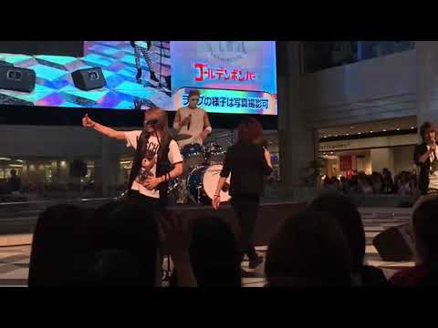 ゴールデンボンバー8秒ライブ