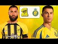 Al Nassr Vs Al  ittihad | RSLronaldo Benzema #ps5 #ronaldo #messi #fc24 #saudiarabia #karimbenzema
