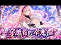 《穿越者的幸运礼》🔥天才少女艾莱特表面是无所不能的可爱神童,实则是穿越者。转生到注定毁灭的世界后,她必须想尽办法活下去,而救命稻草竟然是一份“保险套餐”?#穿书#转生#天才少女#生存#系统#奇幻