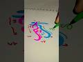 arraheemu//   islamic calligraphy💕💕 hand✍️✍️ writing# short # trending