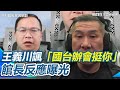 對中國網路舉動的反應