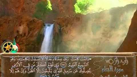 تلاوة لا توصف للشيخ ماهر المعيقلي سورة الأنعام maher maa'ikly surah al anaa'm