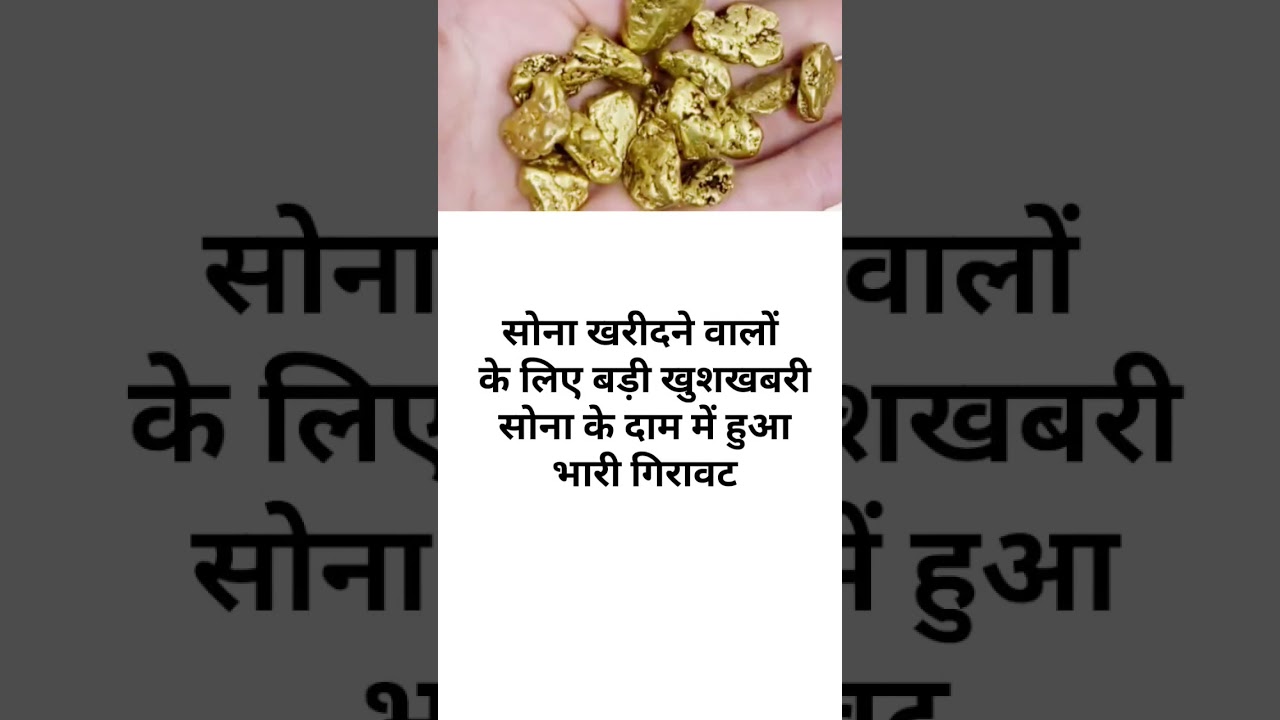 gold marketing me huva thoda giravat 