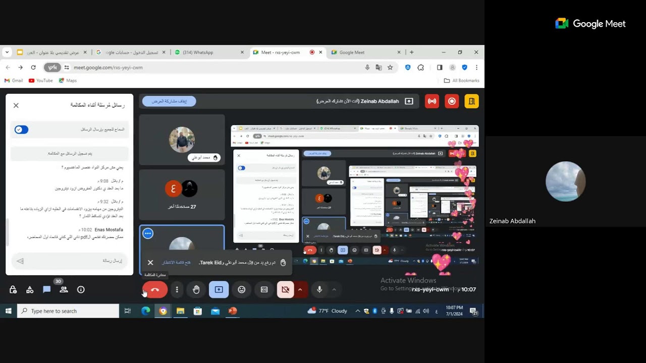 العناصر السمادية