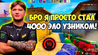 S1MPLE СОБРАЛ СТАК ИЗ 5 ЛЕГЕНД ЧТОБЫ ВЫБРАТЬСЯ ИЗ ЛУЗСТРИКА! СИМПЛ ТАЩИТ НА 4000 ЭЛО (CS:GO)