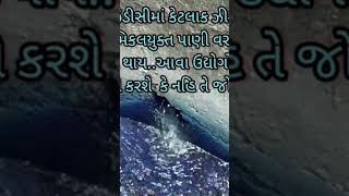 ankleshwar na ketlak bejavabdar udhyogo drara chemical yukt Pani varsadi kansh ma chodi rahya che