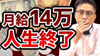 ホリエモン大炎上！月給14万円で「お前が終わってる」発言をコスる / 闇弁タケシ