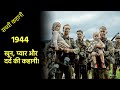 1944 Movie Explained In Hindi &amp; Urdu | Hollywood movies | True Story