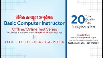 राजस्थान कंप्यूटर अनुदेशक भर्ती |Computer Anudeshak Test Series |Computer Teacher Online Test Series